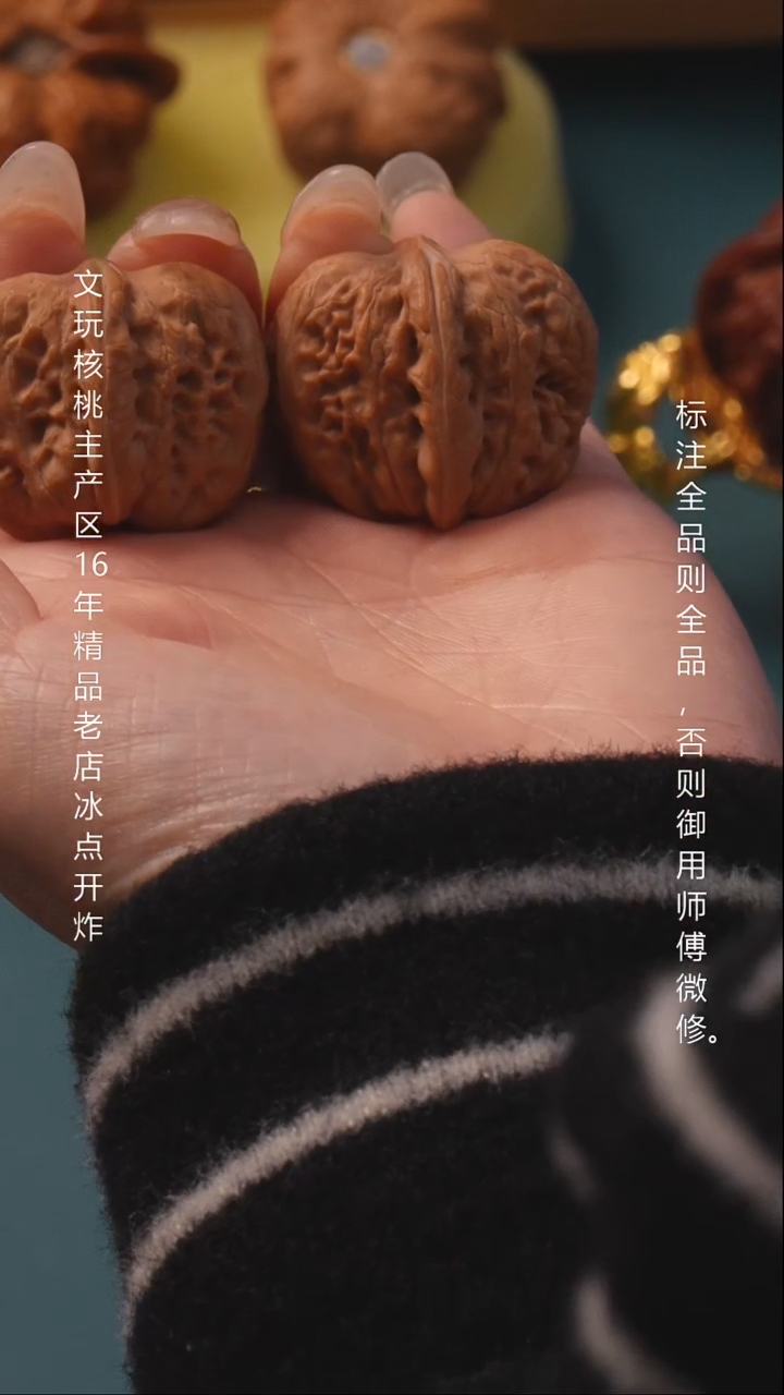 把件文玩核桃36平谷元宝全品6号