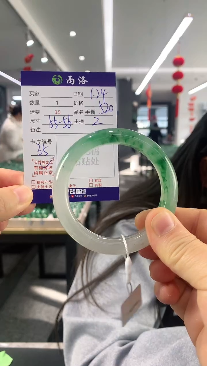 【闪购商品】石英质玉手镯未镶嵌55