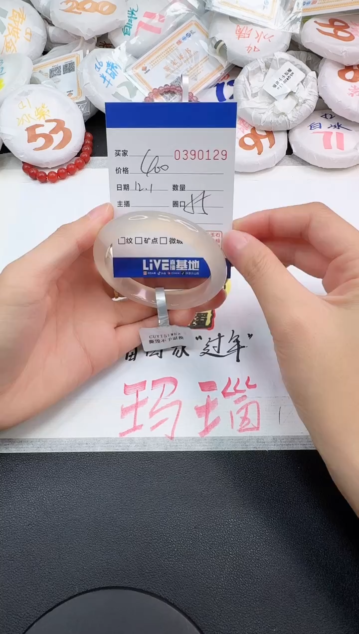 手镯玛瑙/玉髓未镶嵌0129