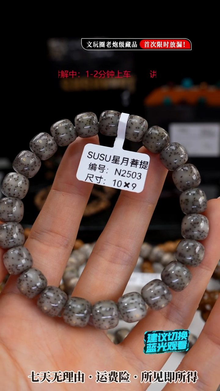 吊坠星月菩提SUSU星月菩提N2503