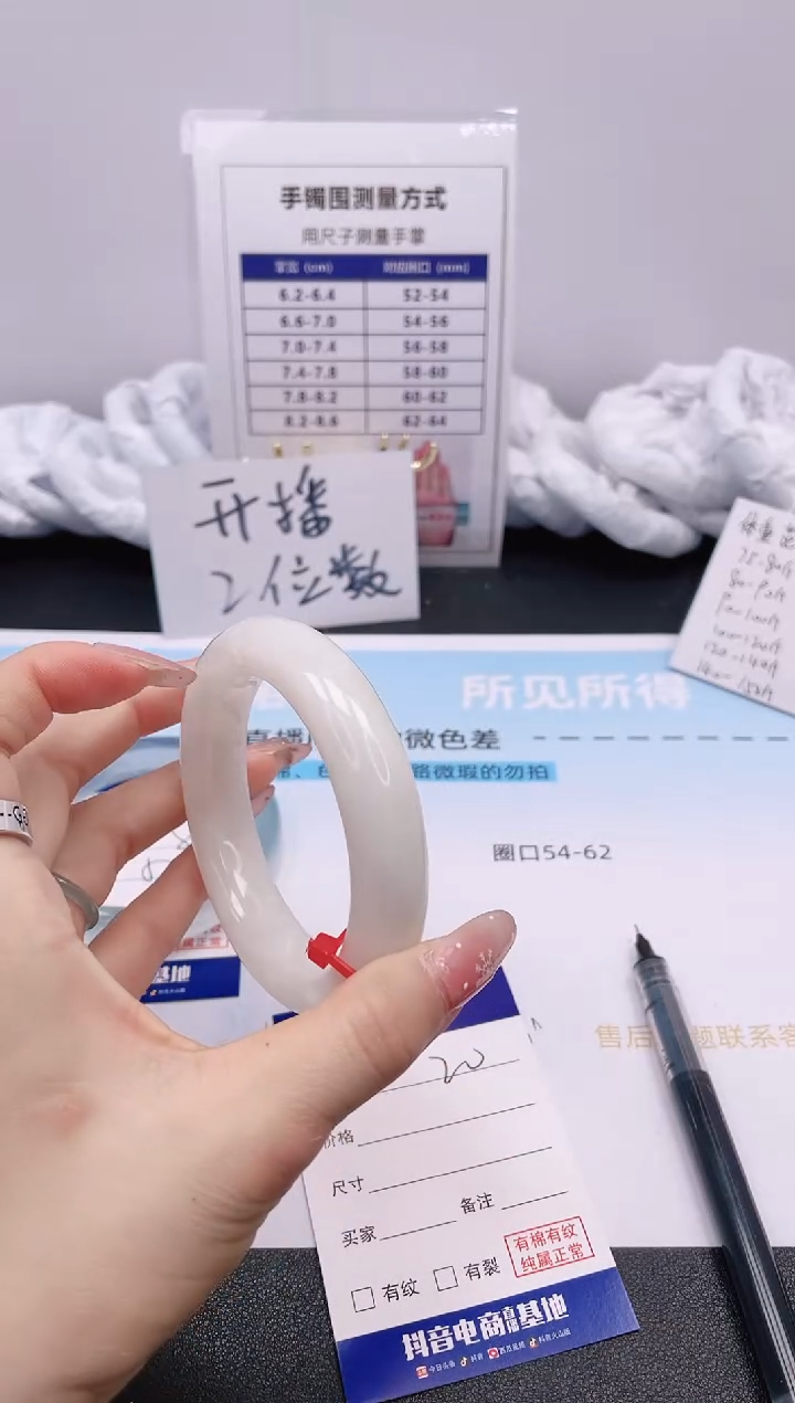 【闪购商品】和田玉手镯未镶嵌14K20-58