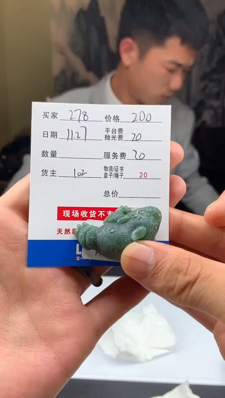 未镶嵌定制翡翠用****8HY211783