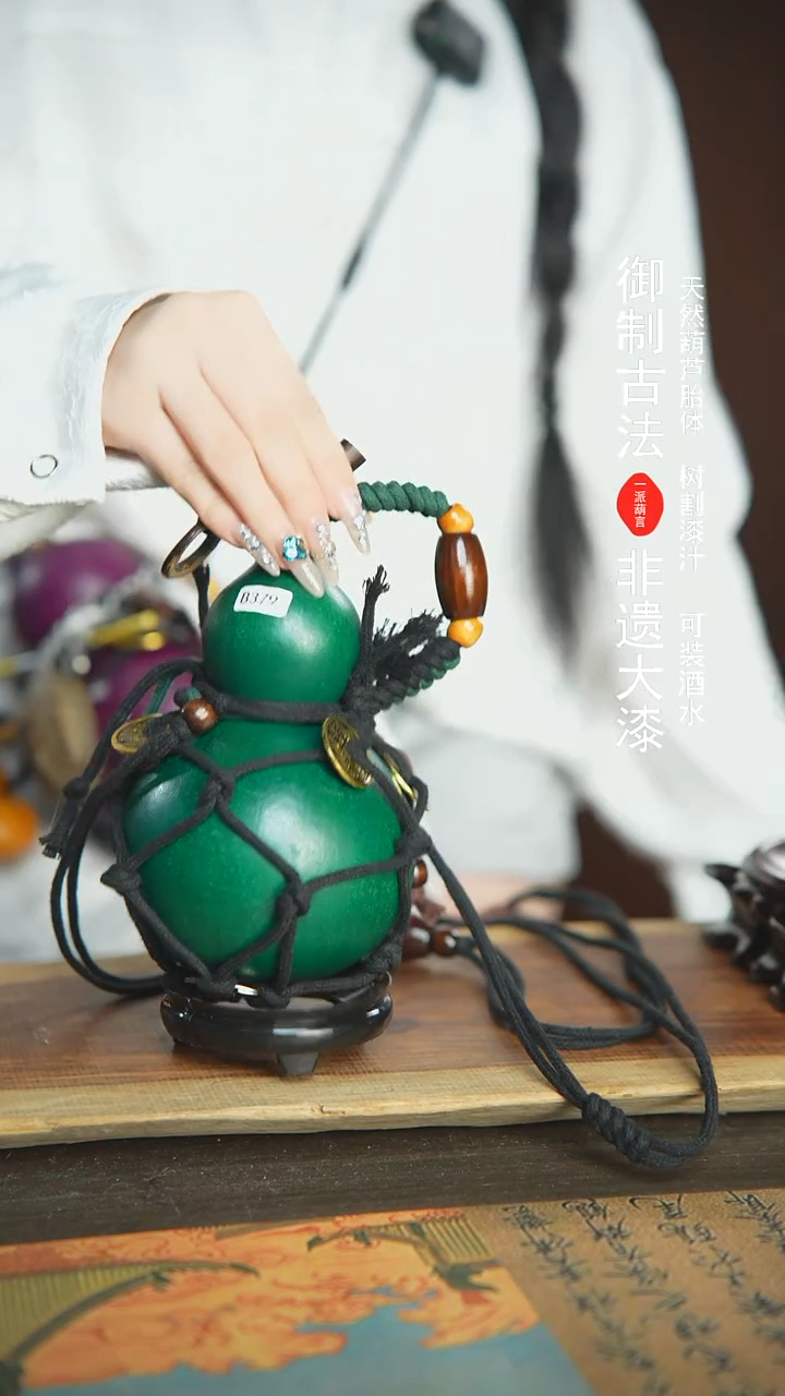 【闪购商品】379号新年福利非遗漆器酒葫芦