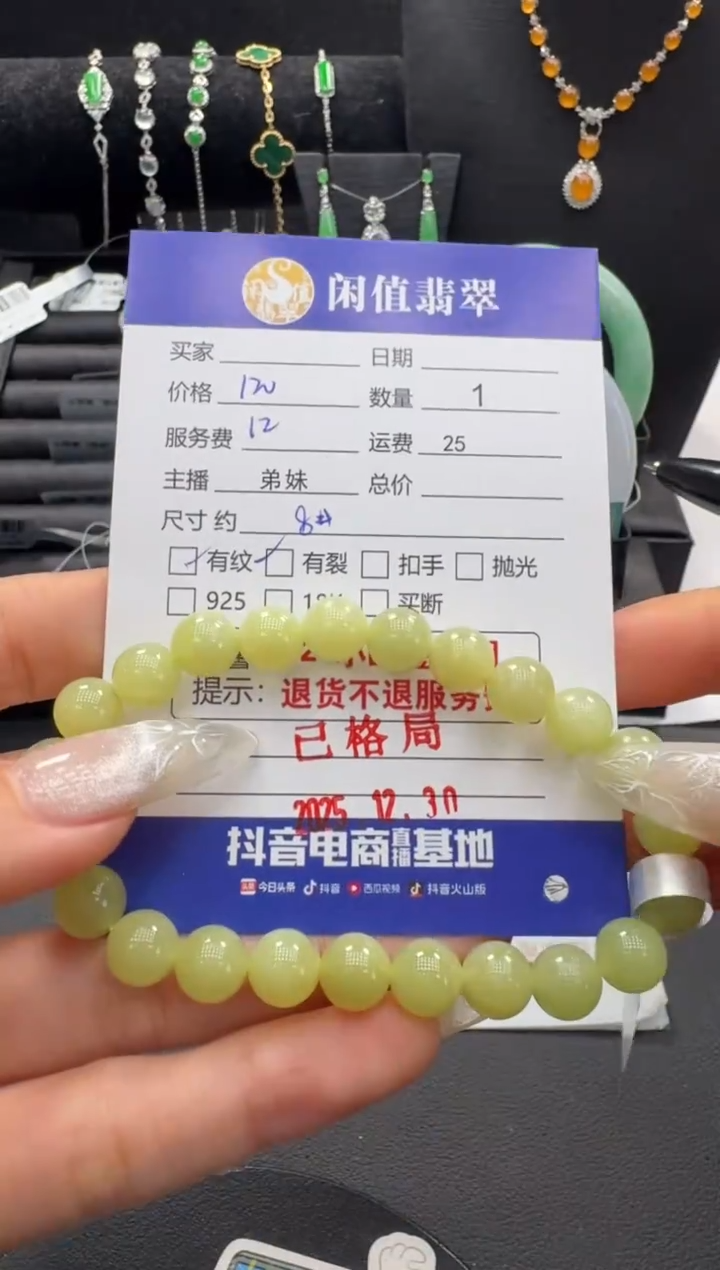 未镶嵌手串和田玉和田玉珠串