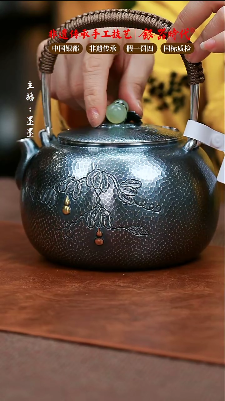 【闪购商品】银器时代足银烧水壶413克左右1.1升