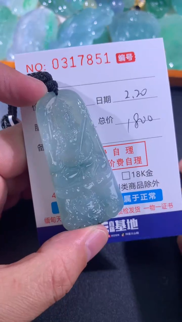 【闪购商品】翡翠颈饰未镶嵌天然A货翡翠
