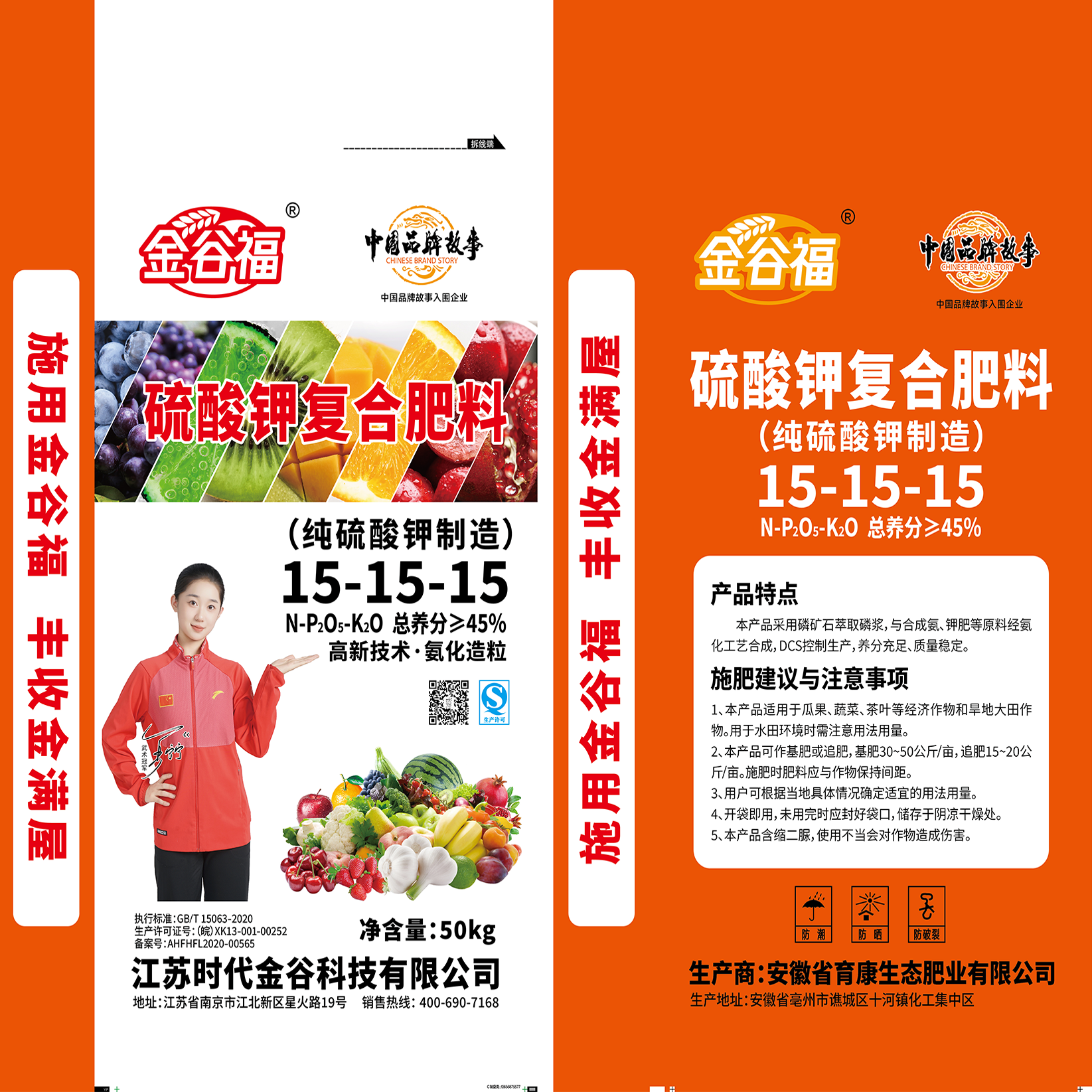 【下单前了解发样详情】氮磷钾硫基氯基复合肥40-50kg/袋样品