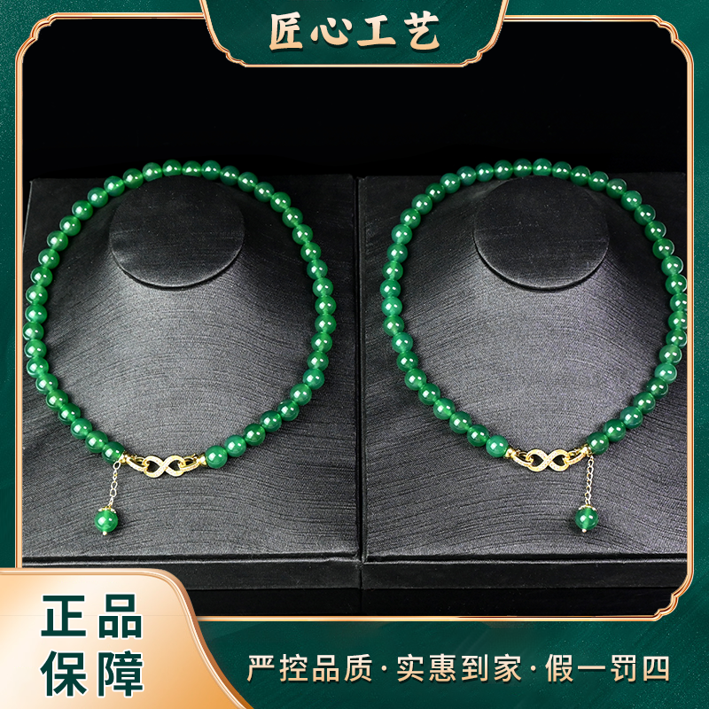 【有矿珠宝】ML386-冰曜萃洋緑玛瑙颈饰-多样性只发一件
