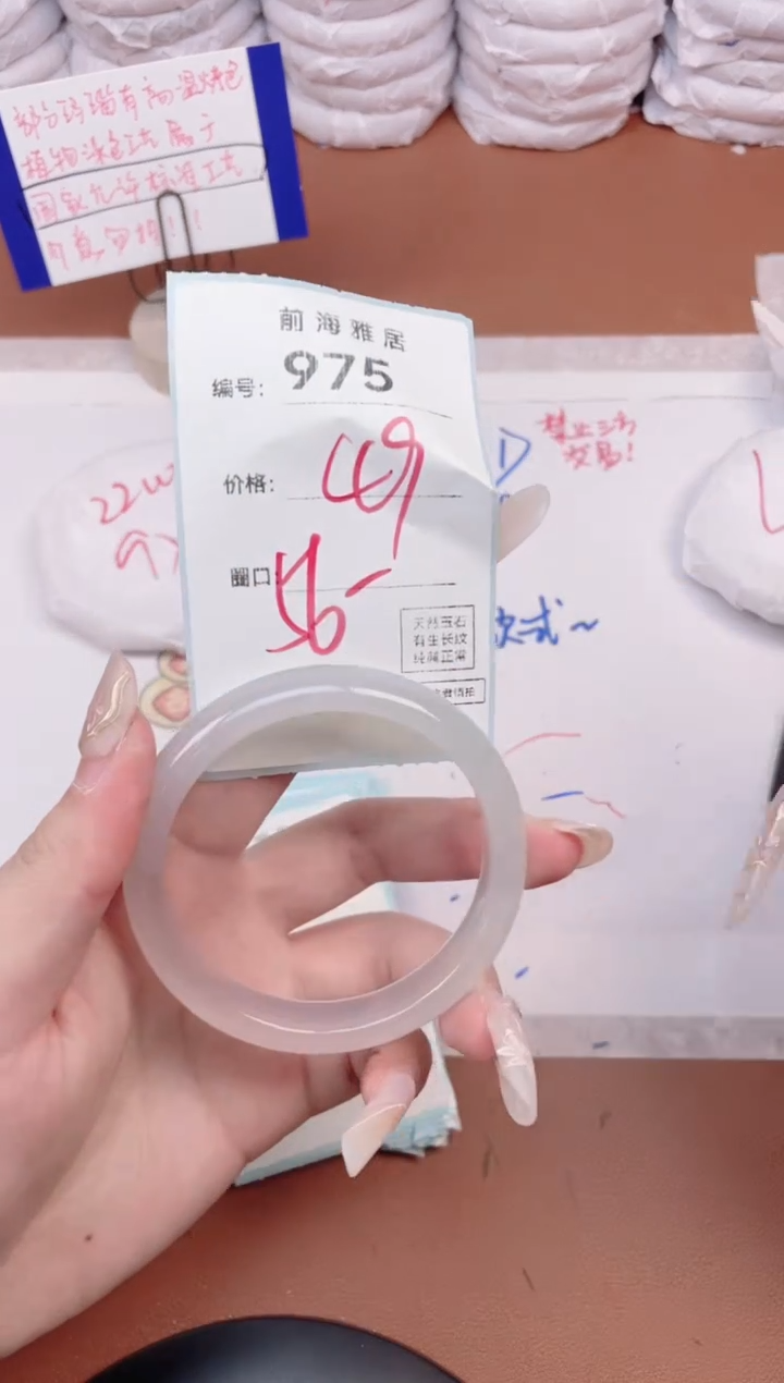 【闪购商品】玛瑙/玉髓手镯未镶嵌975