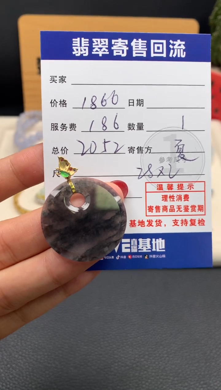 颈饰18K金镶嵌翡翠10151695