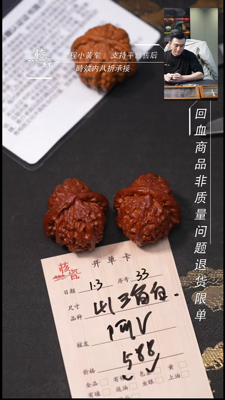 吊坠桃核阿*41三角白33