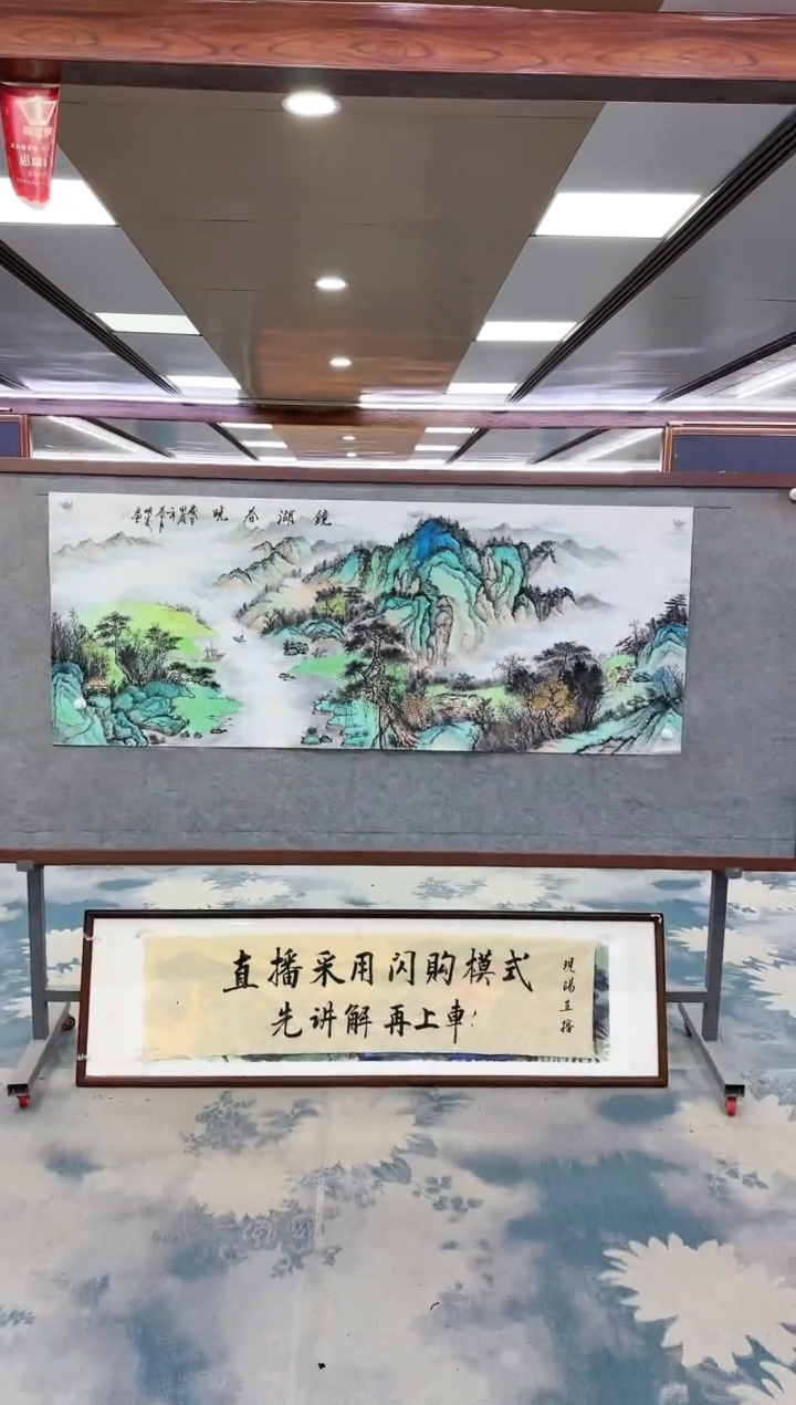 【闪购商品】绘画z邵明义-山水国画-小六尺
