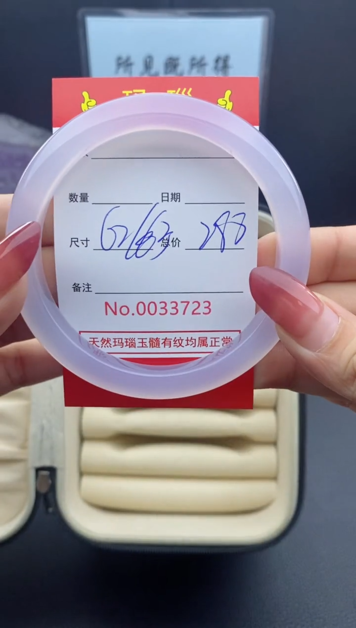 【闪购商品】玛瑙/玉髓手镯未镶嵌33723