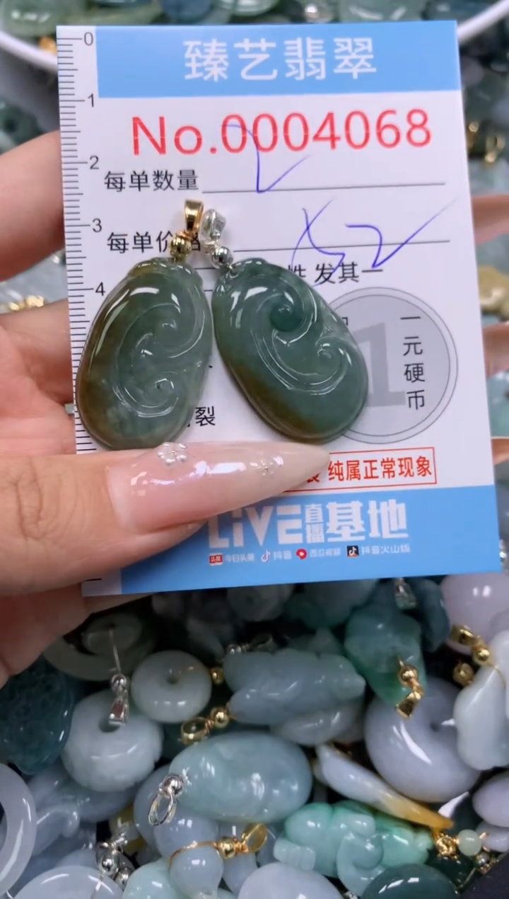 翡翠未镶嵌颈饰含绳0004068