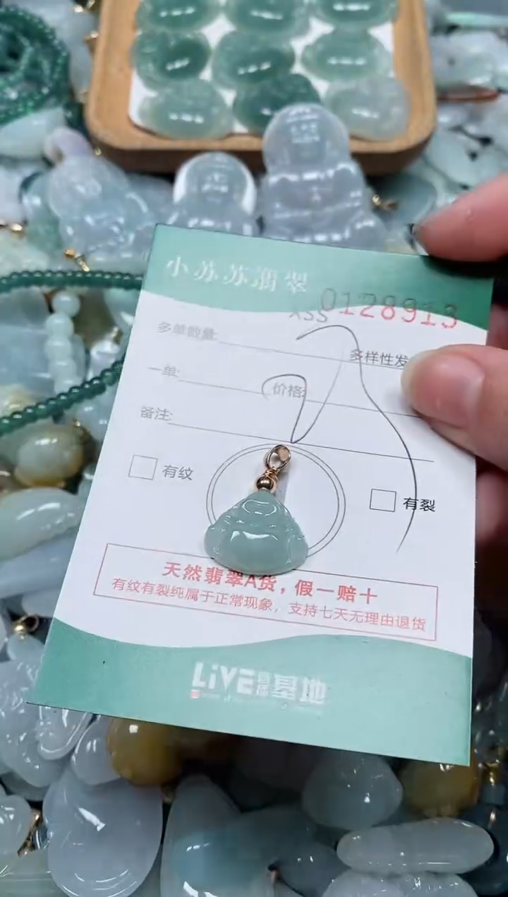 【闪购商品】翡翠颈饰未镶嵌闪购商品0128913