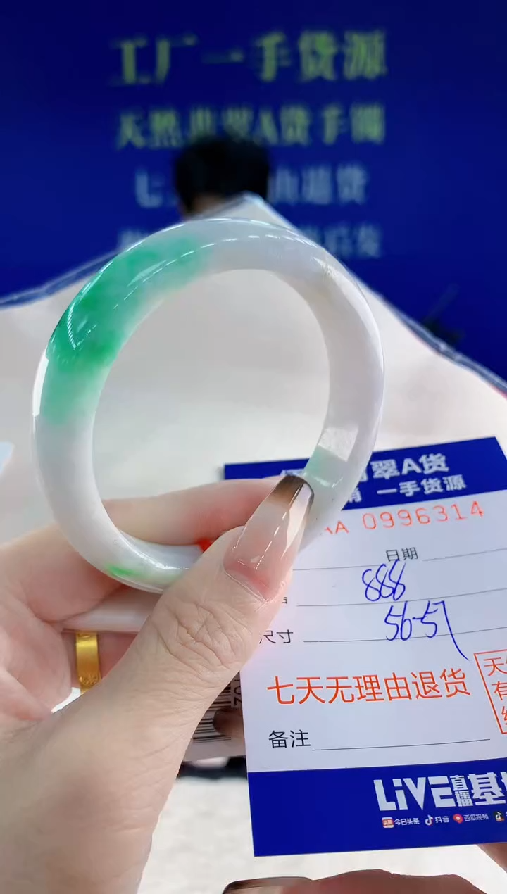 未镶嵌手镯翡翠14天然翡翠A货