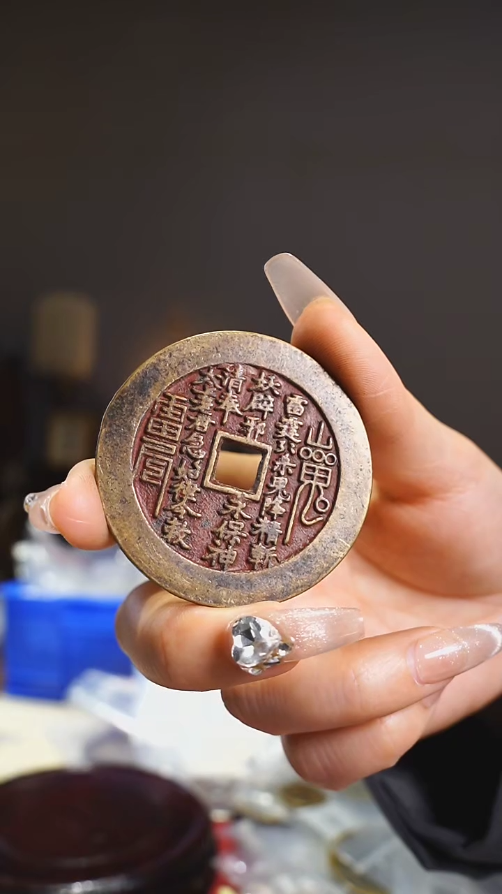 【闪购商品】铜外圆内方山鬼背八卦4.9cm/80-25