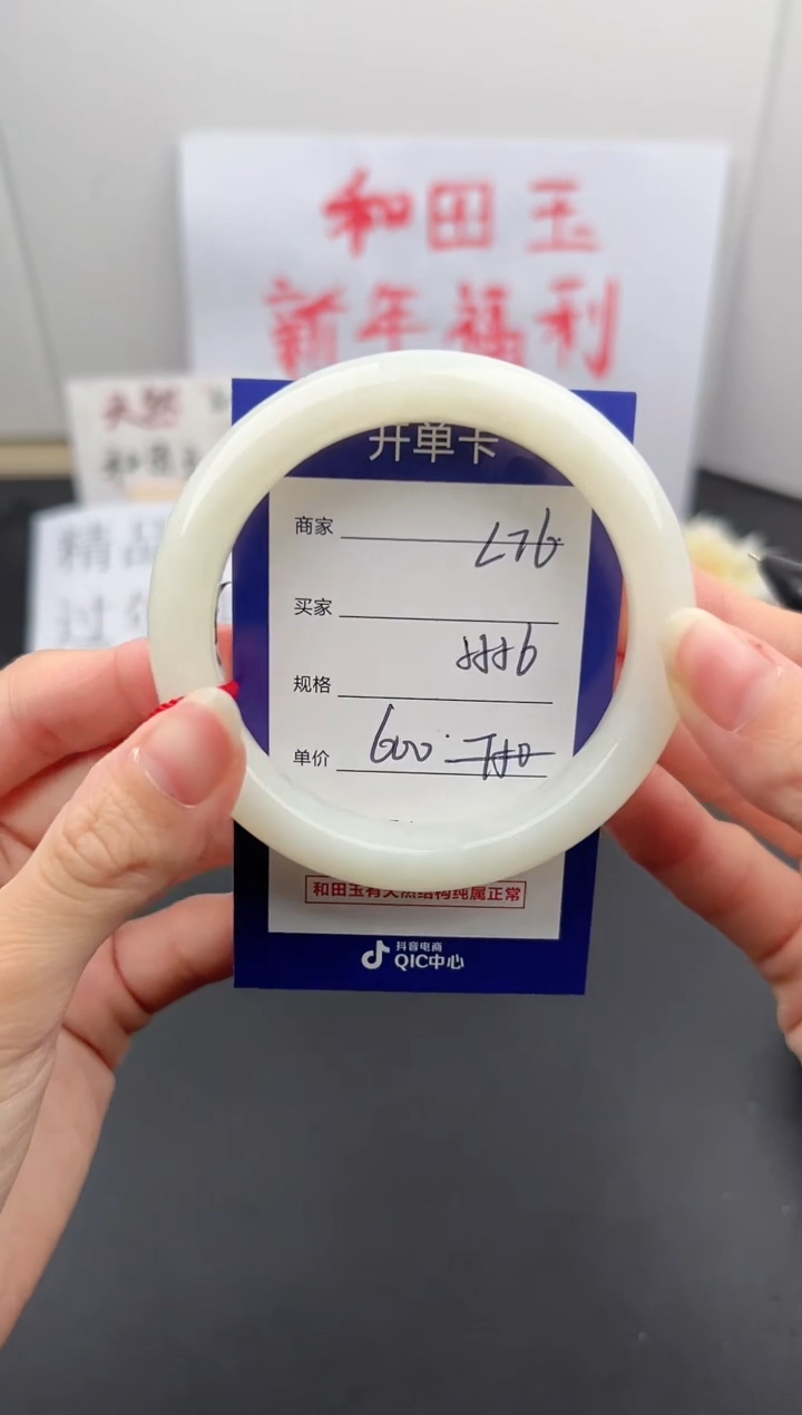 【闪购商品】和田玉手镯未镶嵌微色差L76