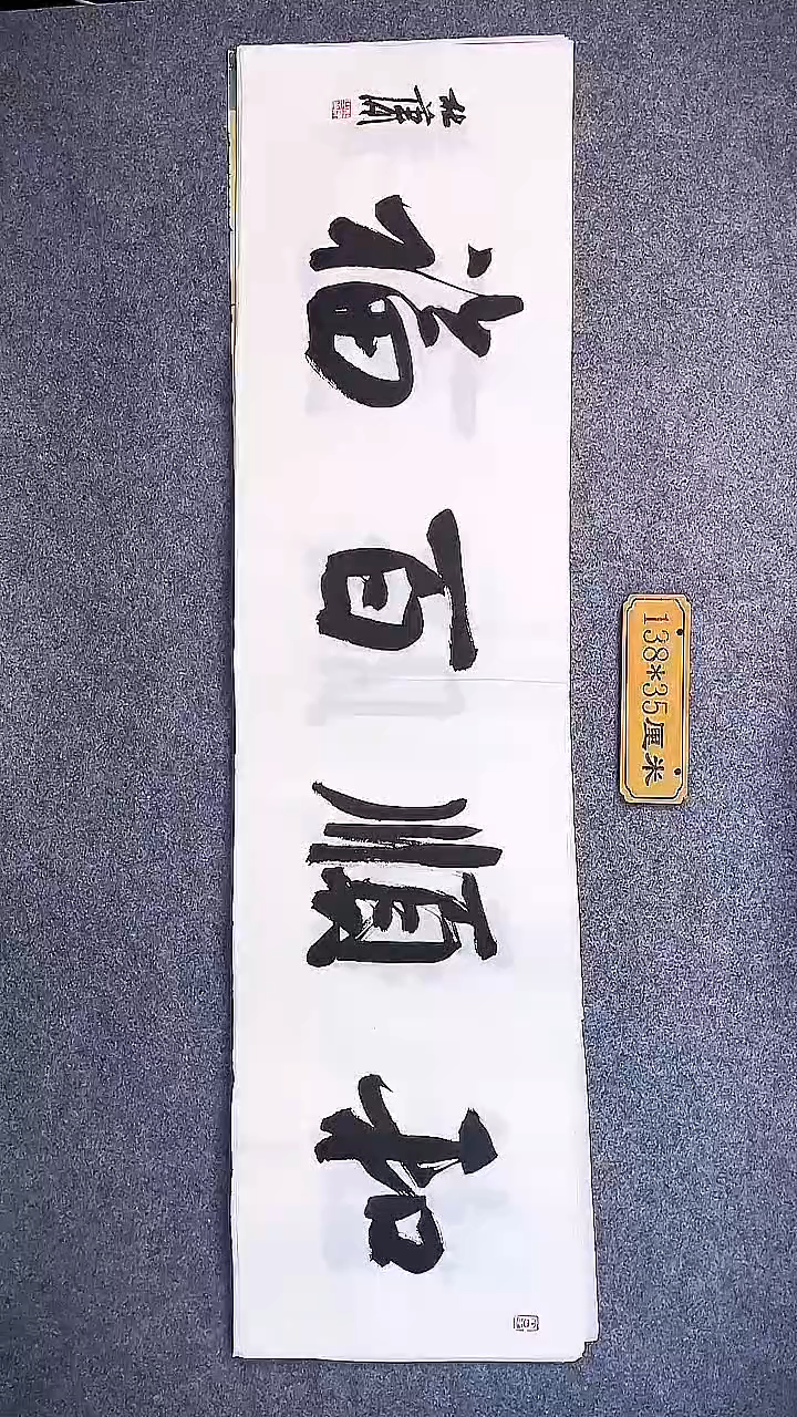 书法中书协杜潇书法022