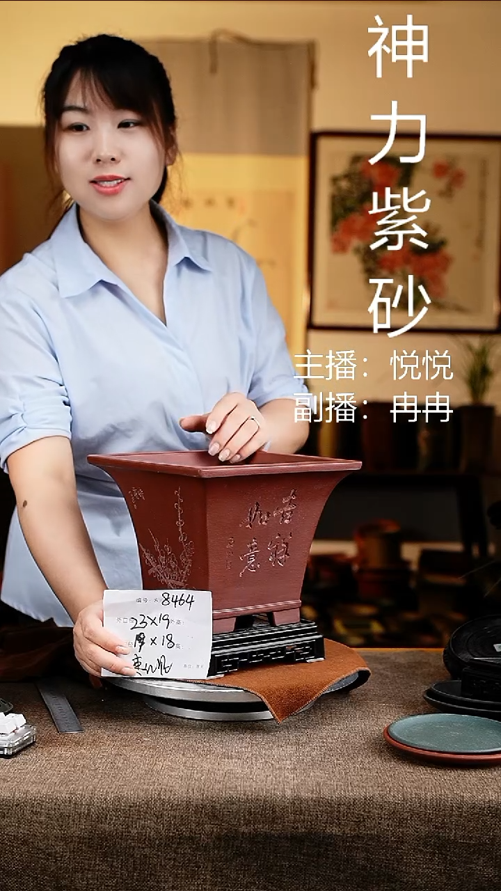 紫砂花盆花卉工艺8464+s