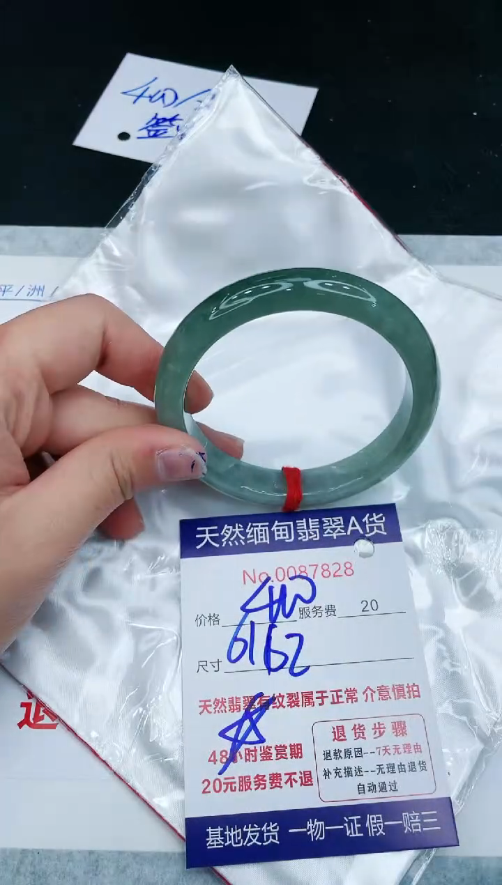 【闪购商品】翡翠手镯未镶嵌1111111111