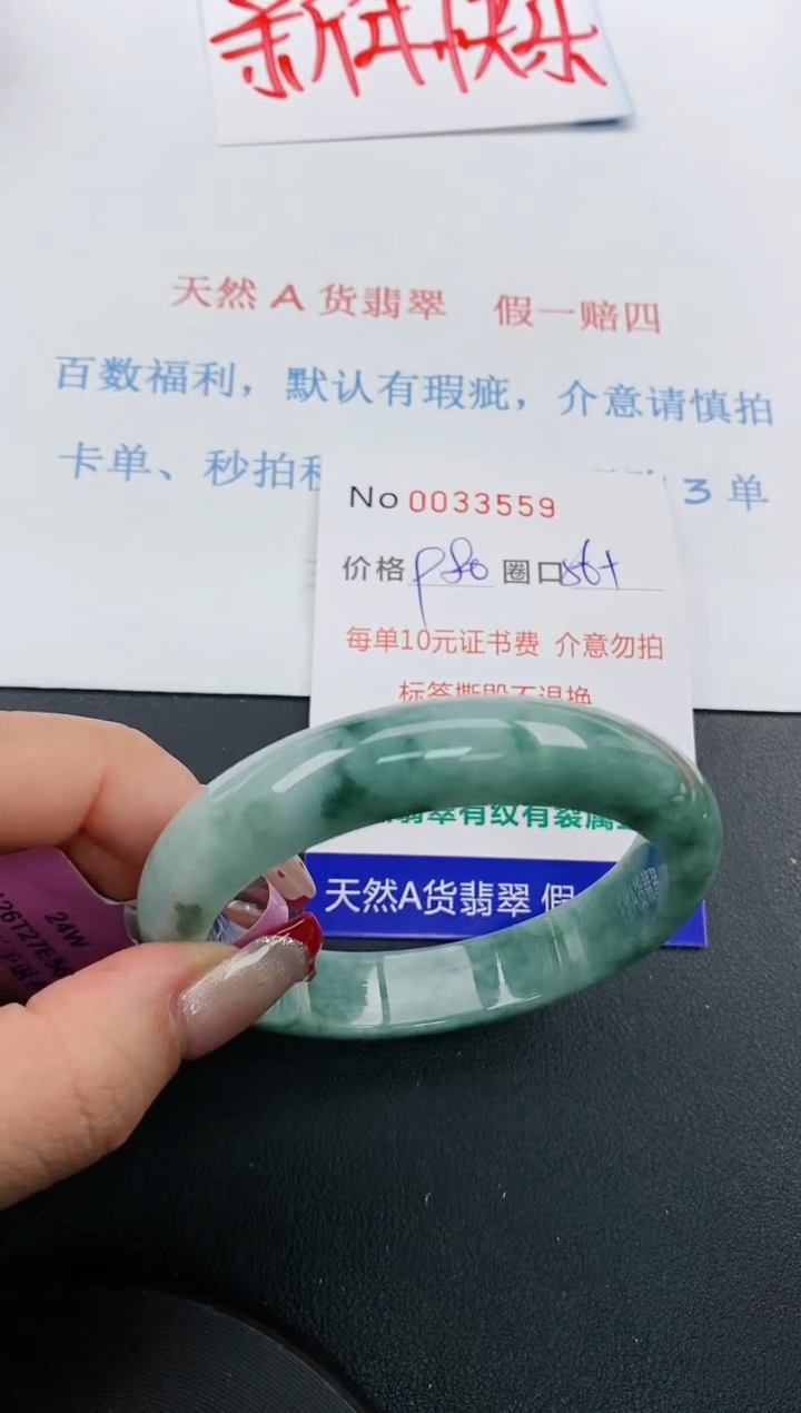 【闪购商品】翡翠手镯未镶嵌天然A货翡翠未镶嵌0033559
