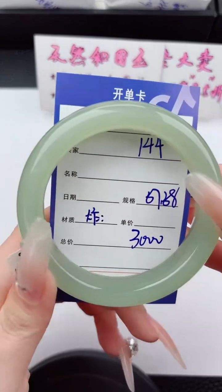 未镶嵌手镯和田玉144嗨购微色差T6