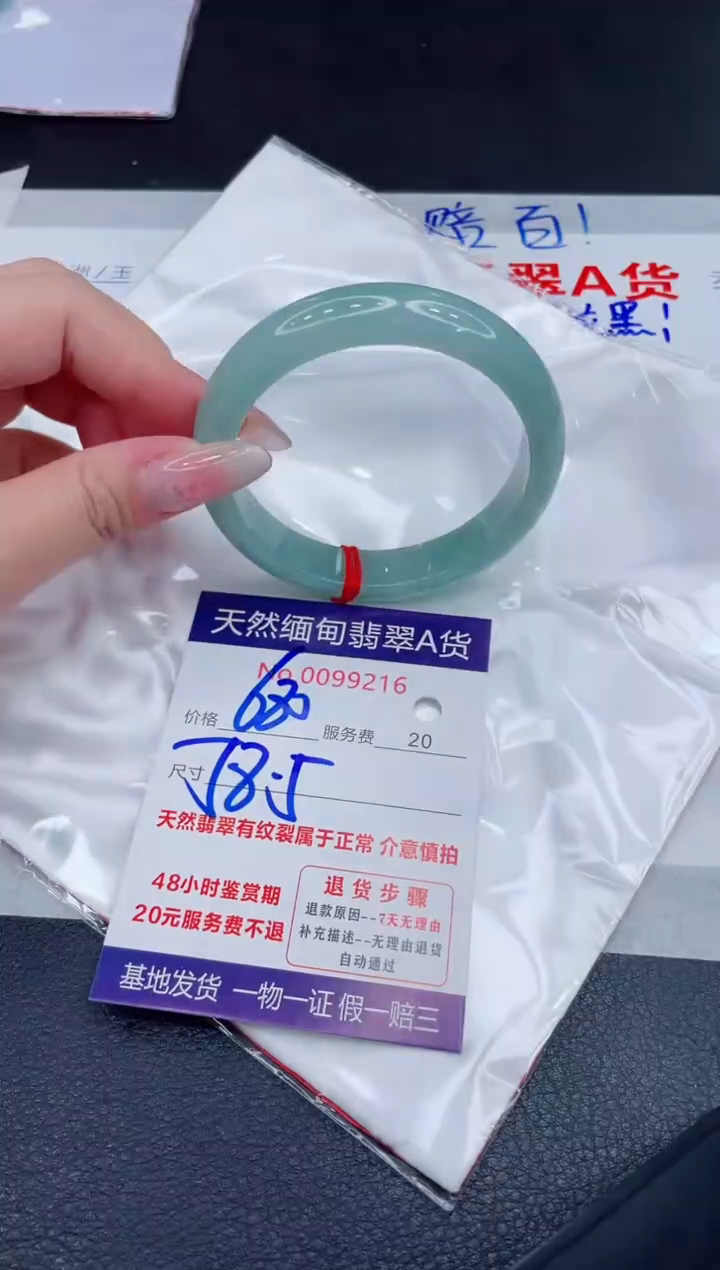未镶嵌手镯翡翠680.00