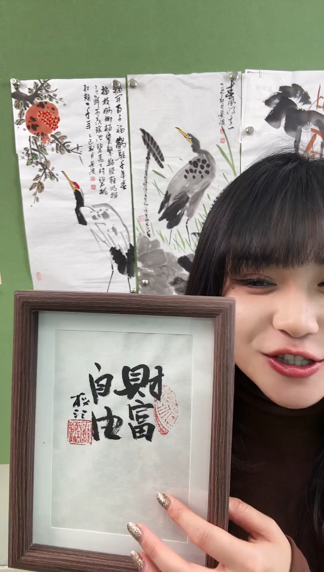 书法财富自由     