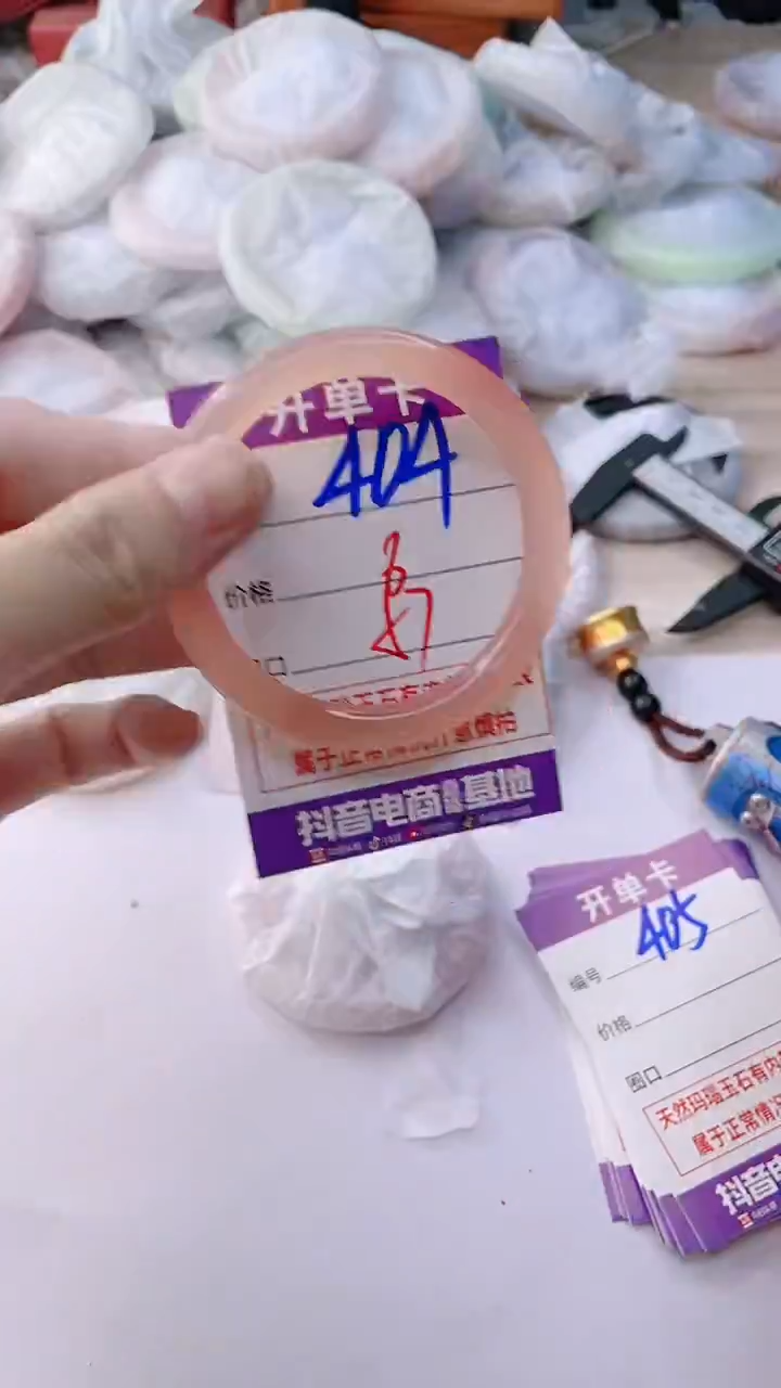 手镯玛瑙/玉髓未镶嵌404