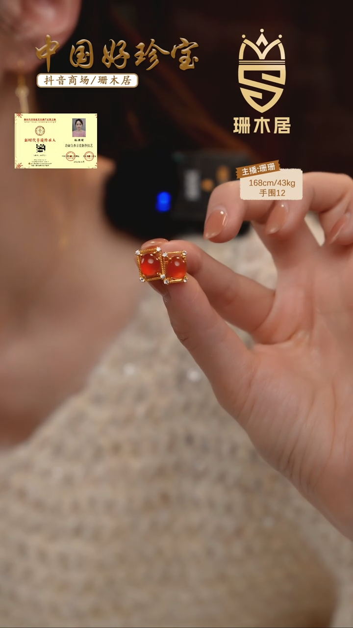 【闪购商品】南红玛瑙耳饰未镶嵌（13号）南红耳饰