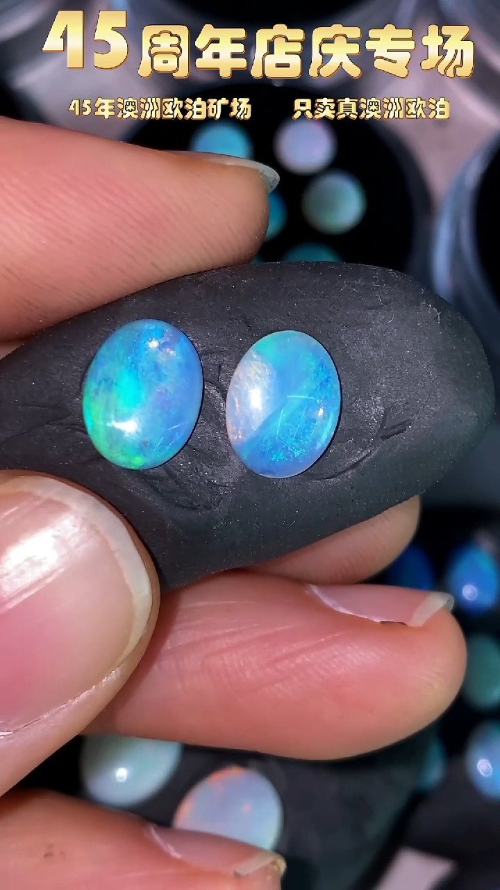【闪购商品】欧泊宝石未镶嵌小元澳洲天然欧泊特价7*9