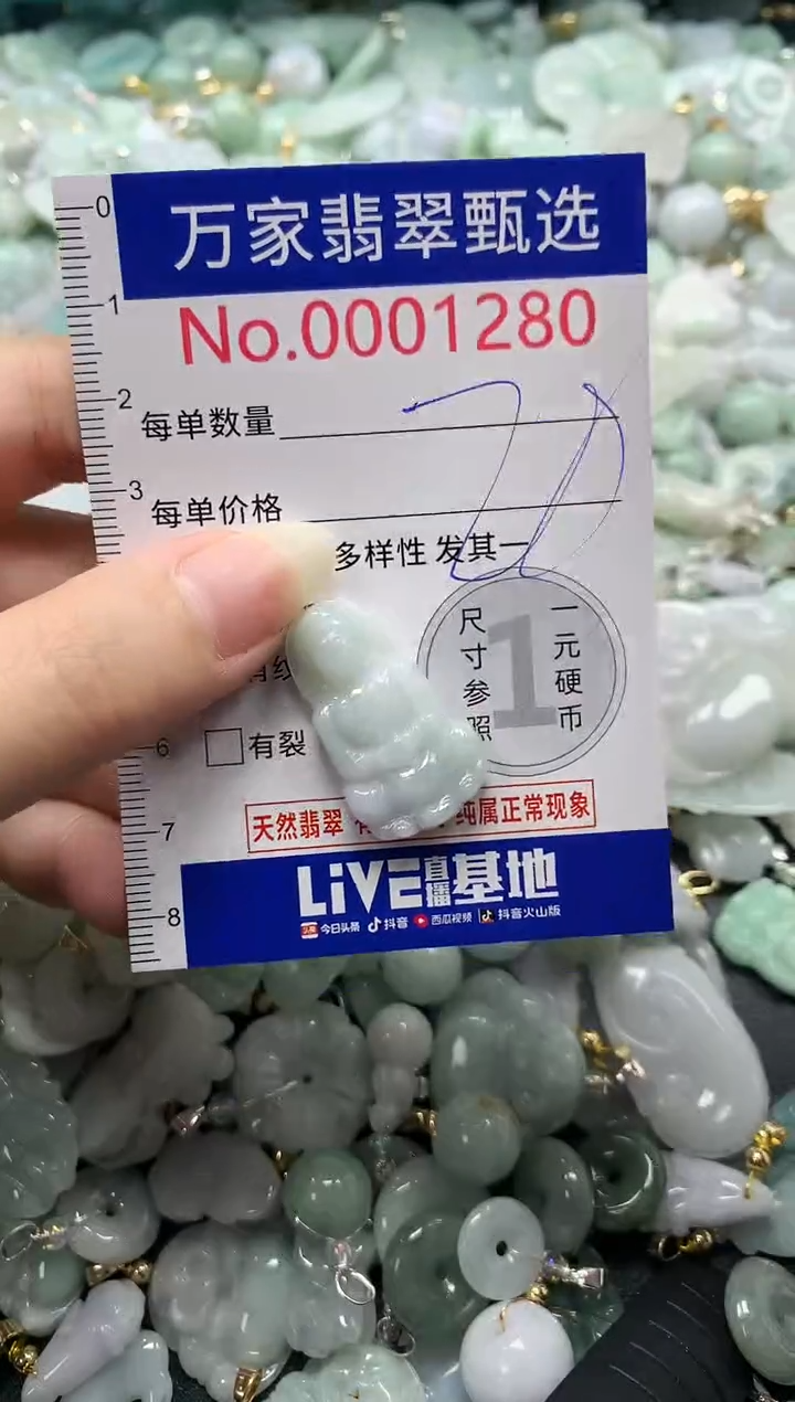 吊坠(不含链)未镶嵌翡翠1280