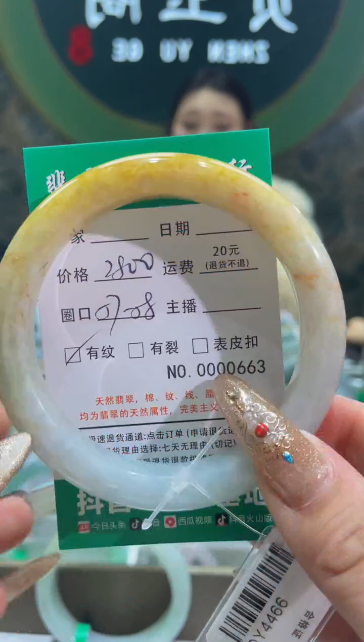 【闪购商品】翡翠手镯未镶嵌663*****