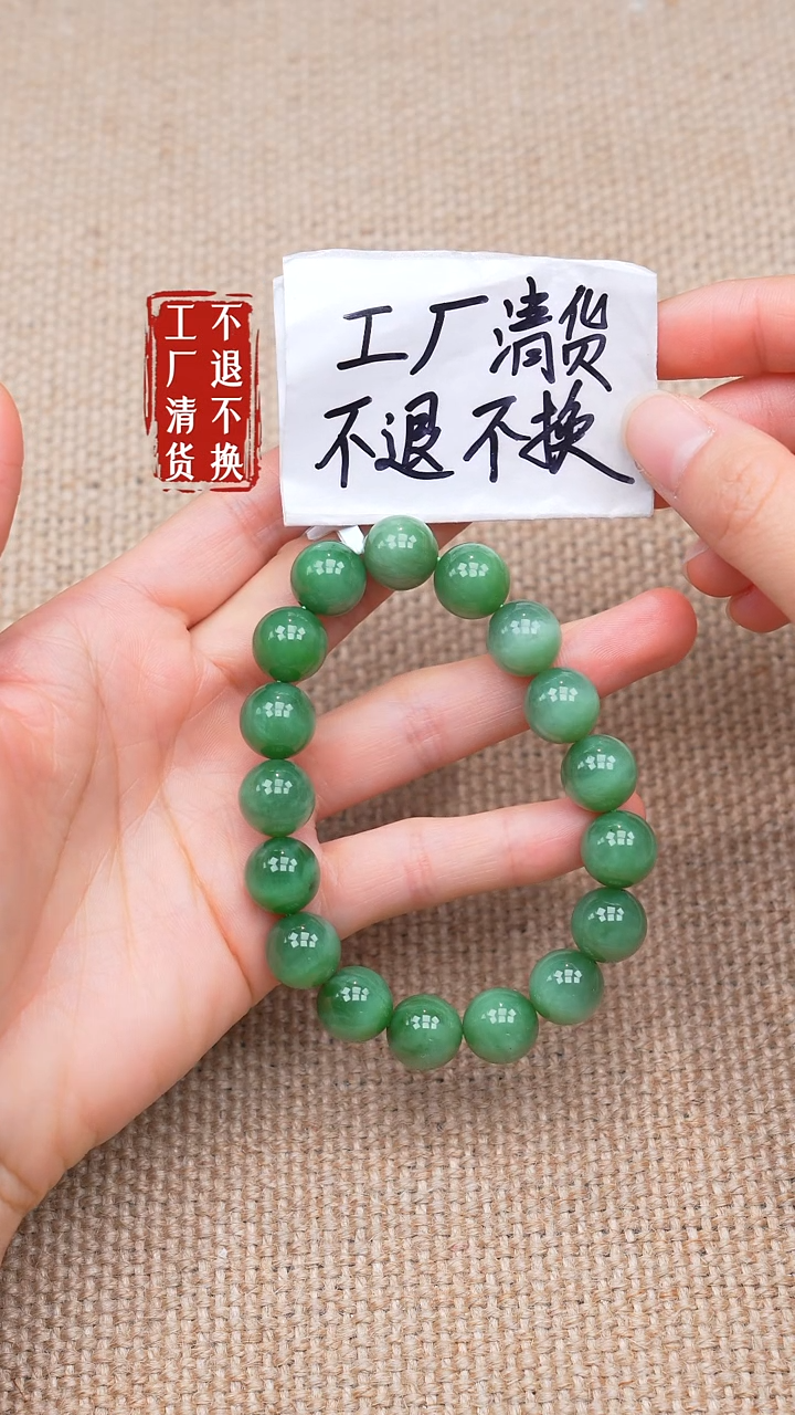 未镶嵌手链和田玉28【不退不换】 矿点棉纹裂