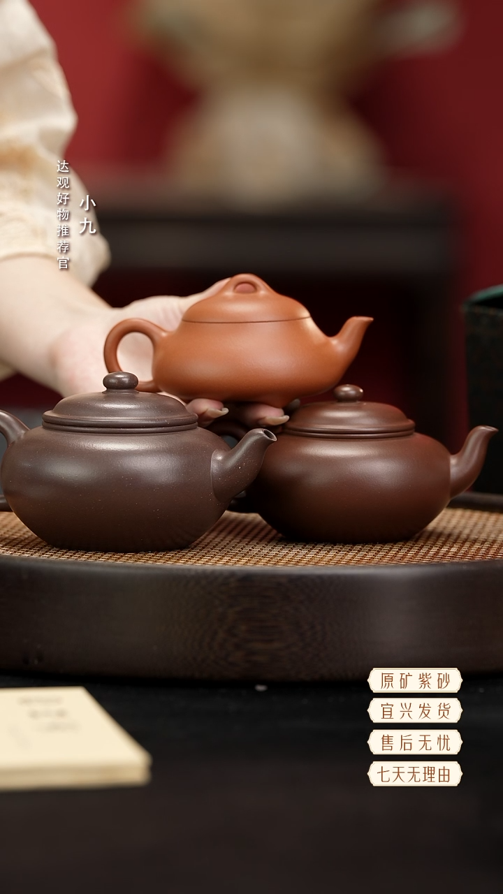 九DG143小石瓢-紫器-万宁泉小煤窑朱泥130+扁樱双式套280 210