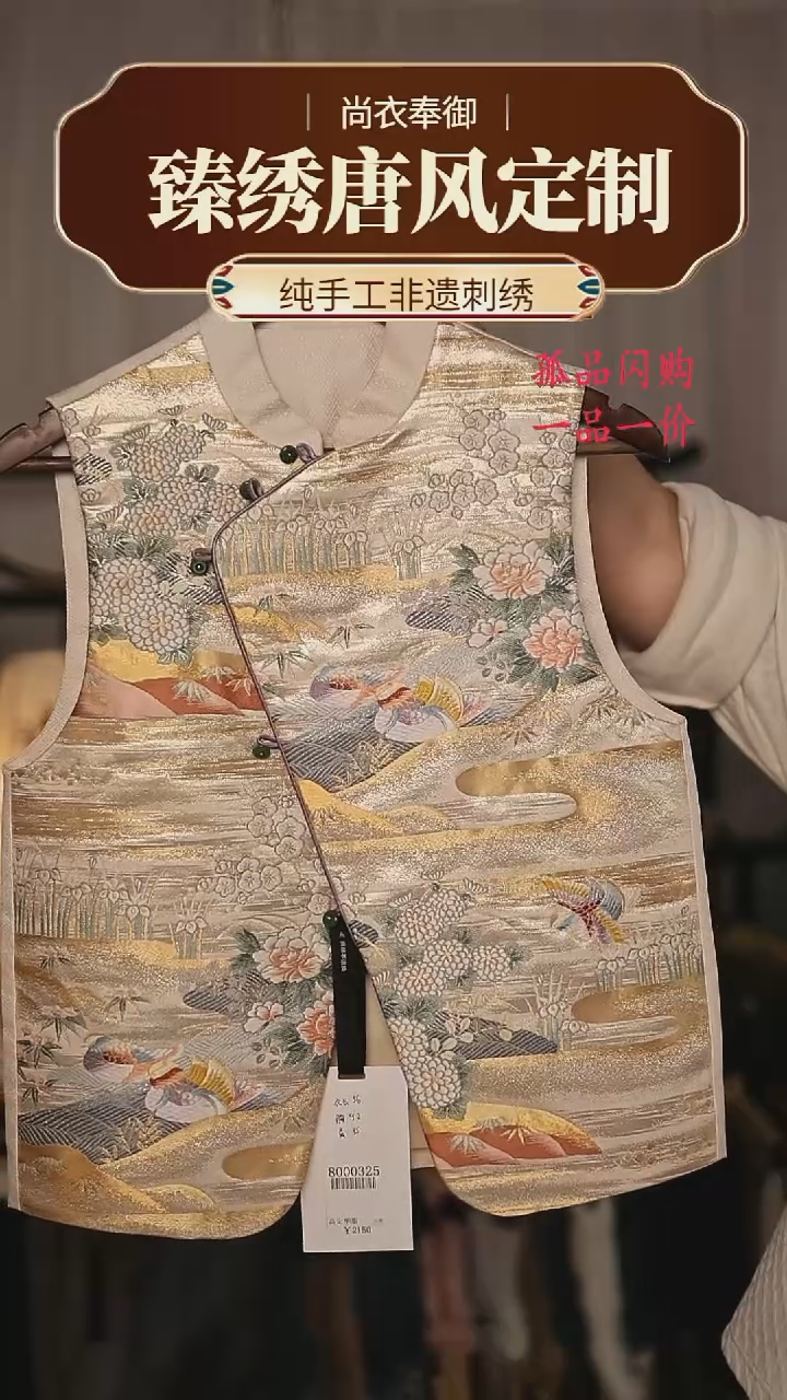 【闪购商品】织绣36.织金面葡萄藤彩金织