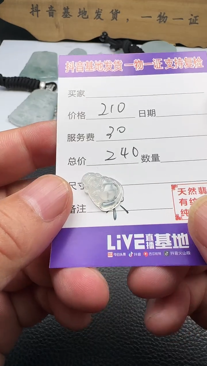 颈饰未镶嵌翡翠海****81111111111111