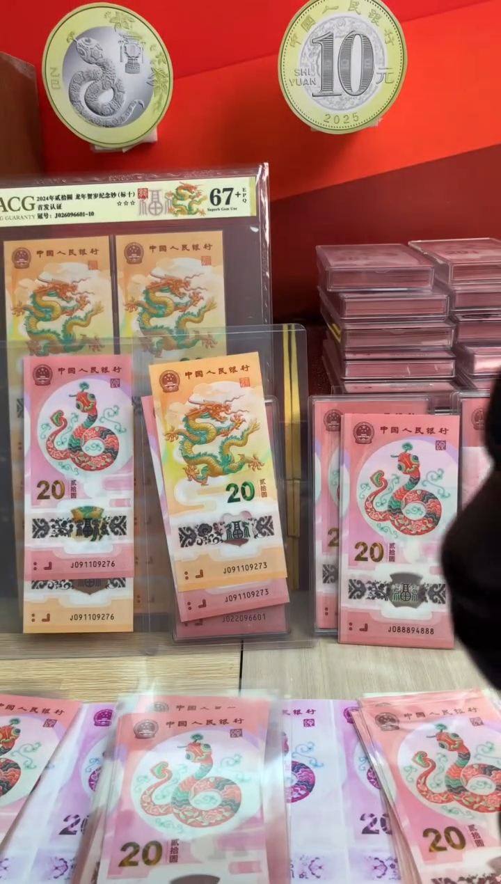 【闪购商品】塑料蛇钞纪念钞 豹子号 7333