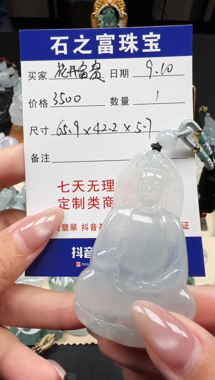 吊坠(不含链)未镶嵌翡翠?****?观音吊坠