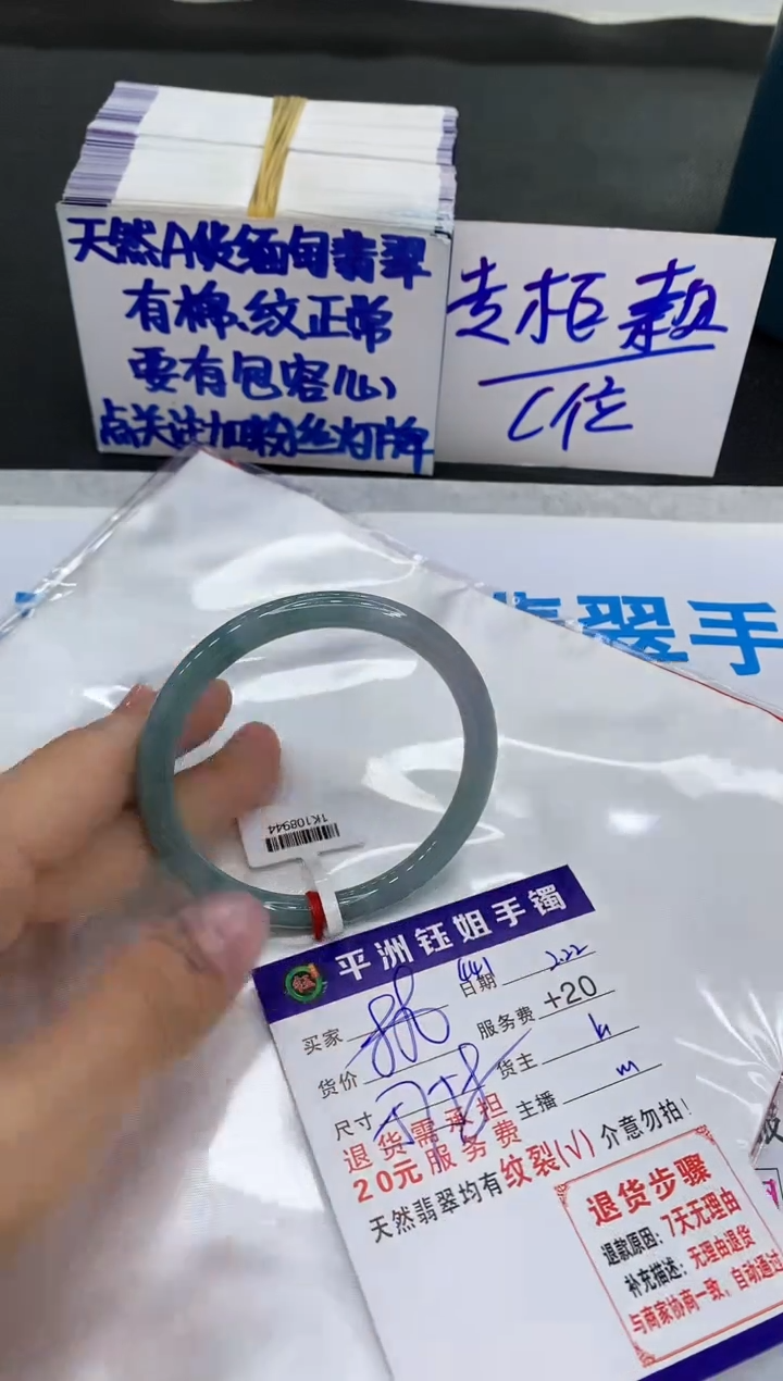 【闪购商品】翡翠手镯未镶嵌11111111111