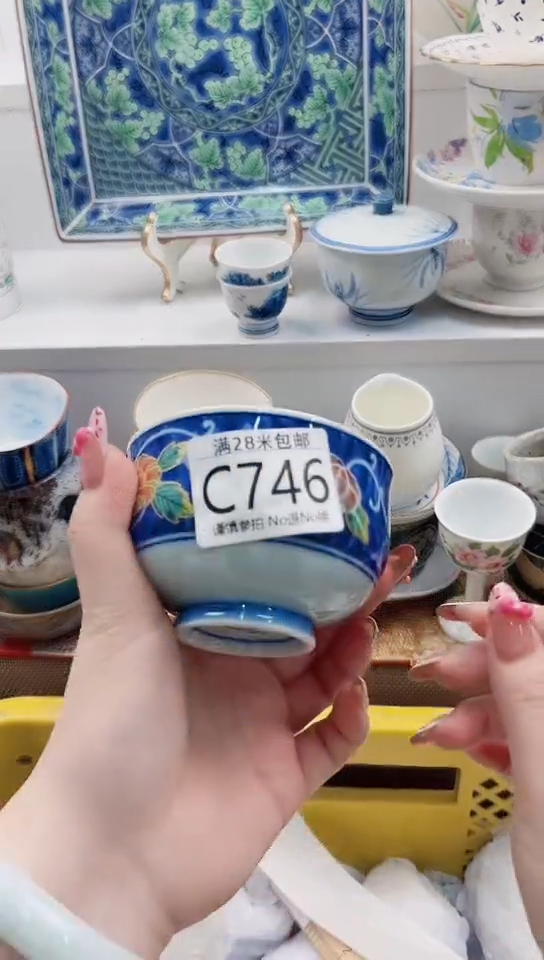 【闪购商品】C746***************