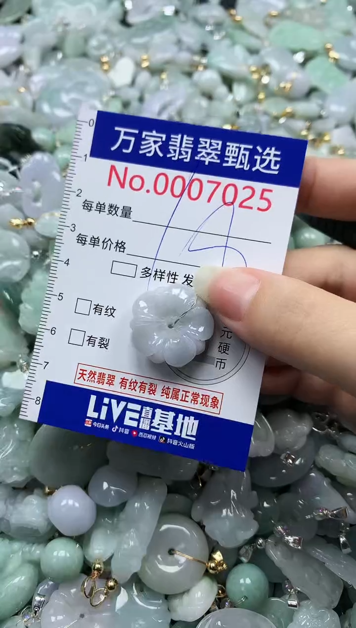吊坠(不含链)未镶嵌翡翠7026
