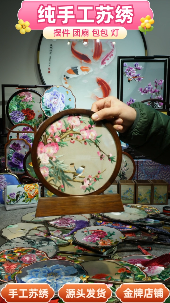 【闪购商品】刺绣纯手工苏绣艺术品