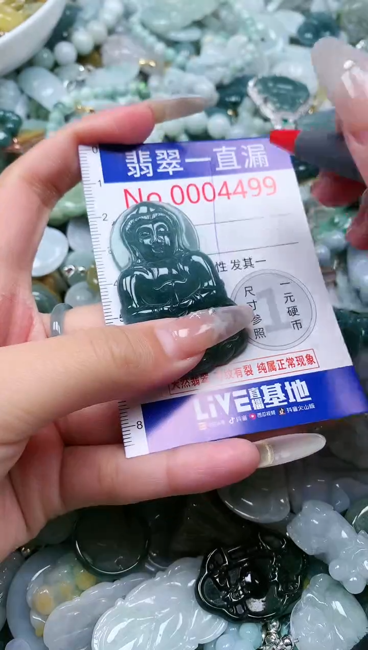 【闪购商品】翡翠吊坠(不含链)未镶嵌4499