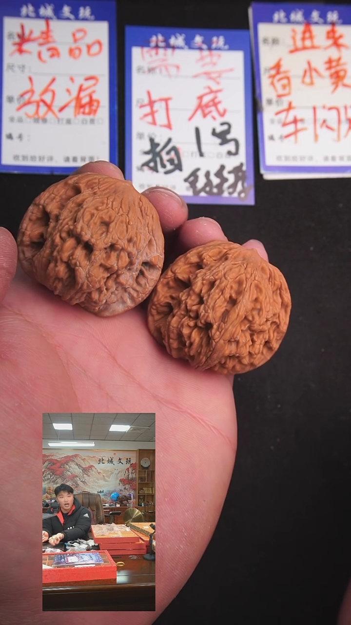 【闪购商品】文玩核桃把件89号46虎头 全品