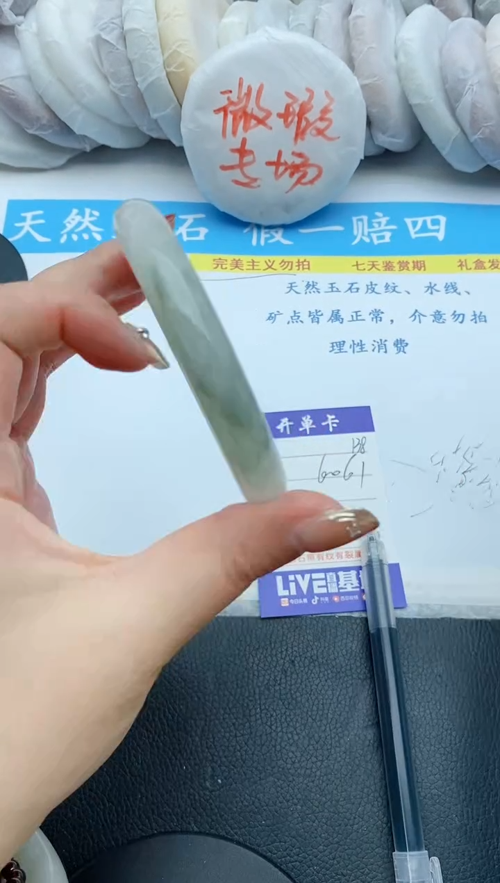 【闪购商品】石英质玉手镯未镶嵌138+60/61