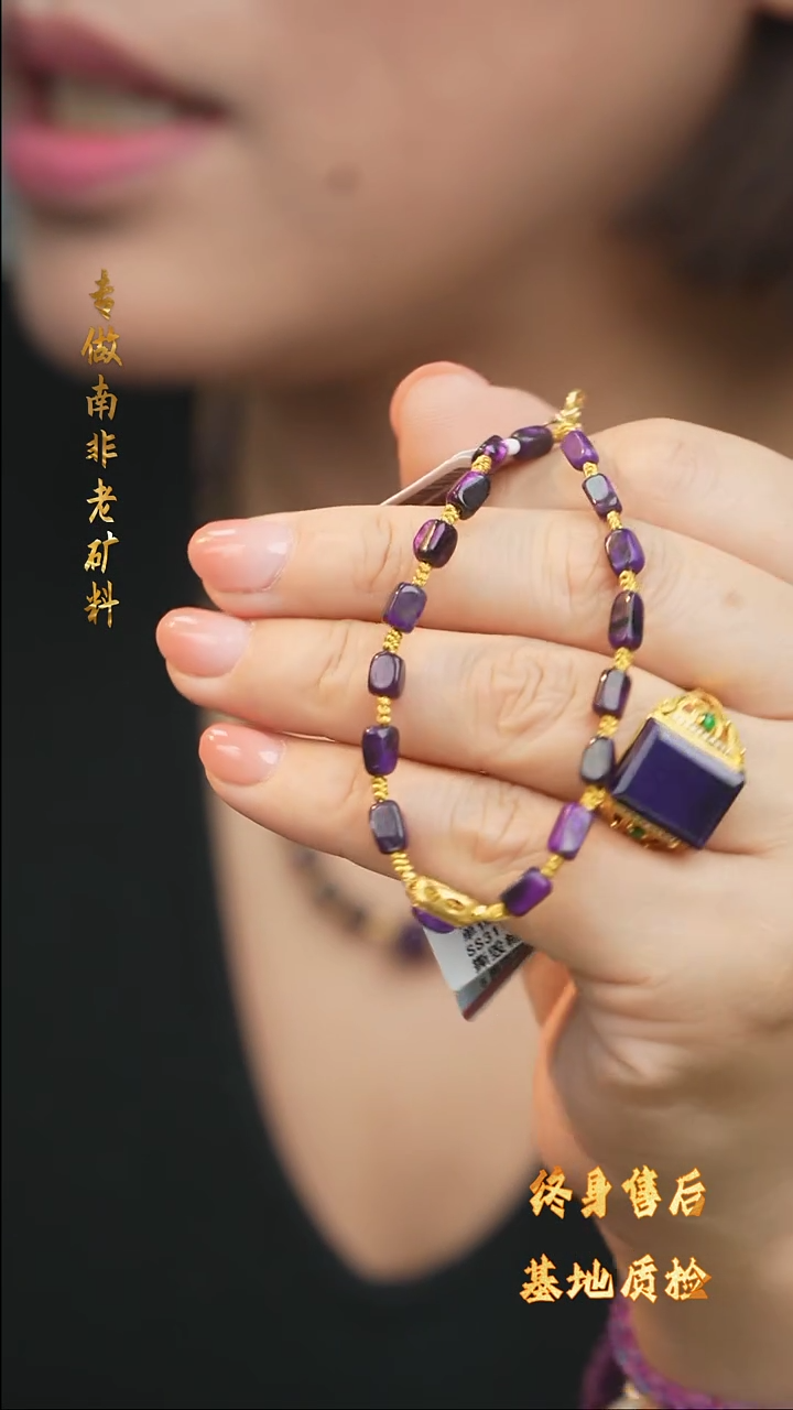 【闪购商品】苏纪石（舒俱来）手串未镶嵌DIY/多样性发一/B18