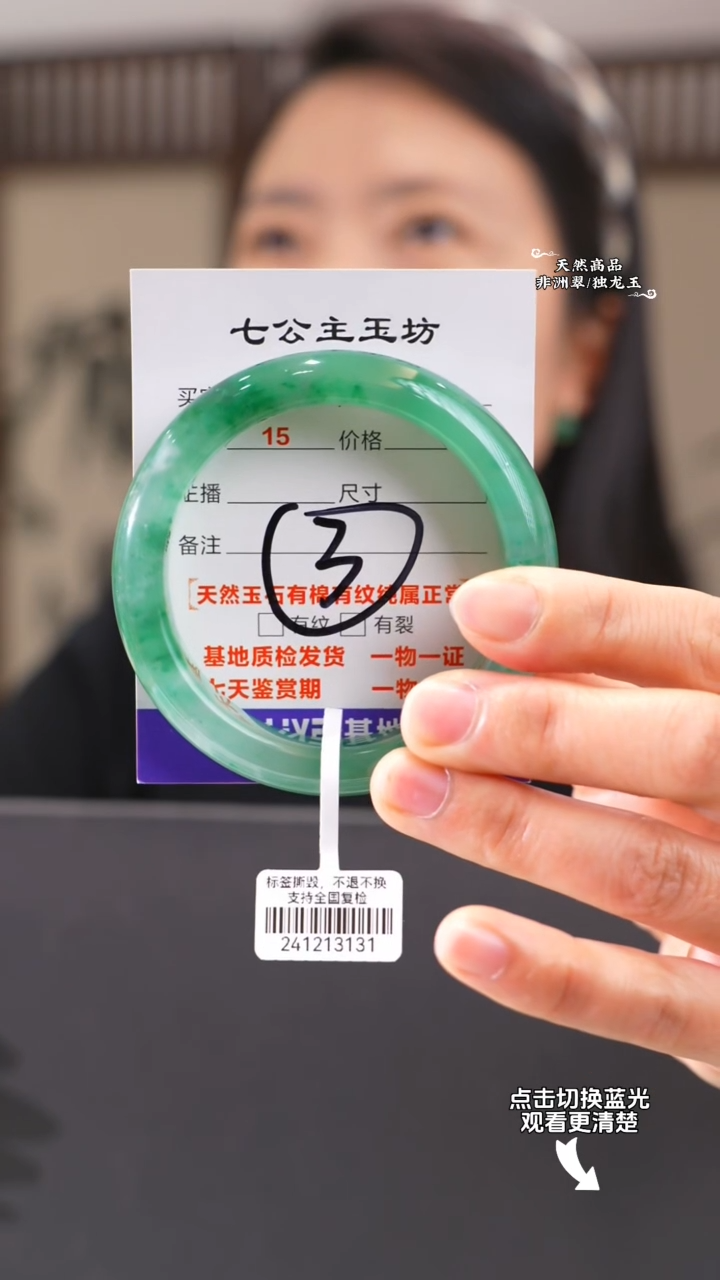 【闪购商品】石英质玉手镯未镶嵌57-58