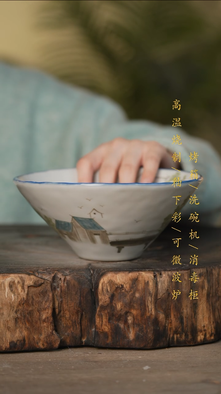 瓷片景德镇高温釉下彩可微波烤箱洗碗机